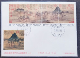 Taiwan Ancient Chinese Painting Autumn Hua Mountain 1989 Tree (stamp FDC) - Briefe U. Dokumente