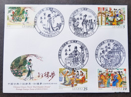 Taiwan Chinese Classic Novel Red Chamber Dream 2015 Costumes (stamp FDC) *multi PMK *rare - Briefe U. Dokumente