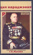 2021. Belarus, 125th Birth Anniversary Of G.K.Zhukov, Marshall Of Soviet Union, 1v, Mint/** - Belarus