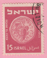 1950 ISRAELE Monete Bunch Of Grapes - Usato - Oblitérés (sans Tabs)