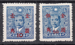 China Stamps, MNG - 1912-1949 Republiek