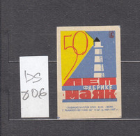 Russia USSR Soviet Union Vintage Advertising-Factory "Lighthouse" Matchbox Label, Match Label, Match Sticker (ds806) - Zündholzschachteletiketten