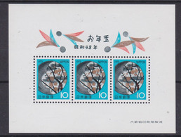 JAPAN 1972 - New Year - MNH - - Hojas Bloque