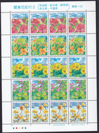 (ja1127) Japan 2005 Kanto Flowers II MNH - Ungebraucht