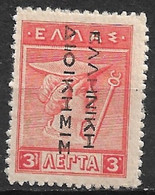 GREECE 1912-13 Hermes Engraved Issue 3 L Carmine With Inverted Black Overprint EΛΛHNIKH ΔIOIKΣIΣ Vl. 270 MH - Unused Stamps