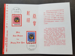 Taiwan New Year Year Of The Pig 1982 Lunar Chinese Zodiac (FDC) *card - Briefe U. Dokumente