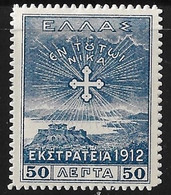 GREECE 1913 Campaign Of 1912 50 L Dark Blue Vl. 316 MH - Unused Stamps