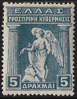 GREECE 1917 Plateflaw Inverted C In Provisional Government Of Venizelos 5 Dr. Blue Vl. 350 MH / H 383 B - Nuovi
