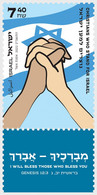 Israel - Postfris / MNH - Christendom 2022 - Unused Stamps