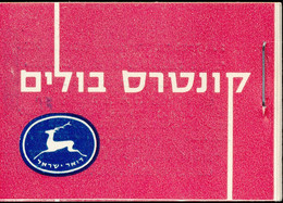 ISRAEL  B10 "TRIBES STAMPS" MNH - Markenheftchen