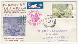 Taiwan Chinese Classical Poetry Yuan Ch'u FDC Posted 1984 To Germany B221210 - FDC