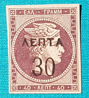 Stamps Greece   1900 Large  Hermes  Heads  Surcharges  LH  Hellas 155 - Ongebruikt