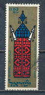 °°° ISRAEL - Y&T N°341 - 1967 °°° - Used Stamps (without Tabs)