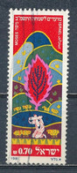 °°° ISRAEL - Y&T N°802 - 1981 °°° - Used Stamps (without Tabs)