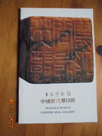 Shanghai Museum Chinese Seal Gallery - Andere & Zonder Classificatie