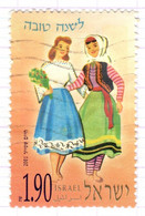 IL+ Israel 2001 Mi 1638 Mädchen - Used Stamps (without Tabs)