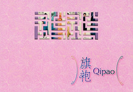 Hong Kong - 2017 - Traditional Clothes - Qipao - Presentation Pack (mint Stamp Set + 10$ Souvenir Sheet) - Ongebruikt