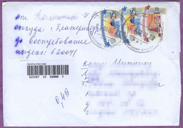 Envelope. Russia. 2018 - Lettres & Documents