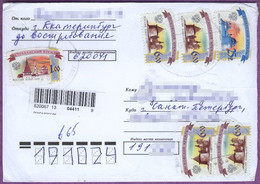 Envelope. Russia. 2017 - Lettres & Documents