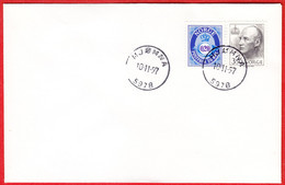 NORWAY - 5978 MJØMNA (Sogn & Fj. County) = Vestland From Jan.1 2020 - Last Day/postoffice Closed On 1997.11.10 - Local Post Stamps