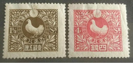 2 TIMBRES JAPON STAMP JAPAN  N° 152 / 154 NEUF Avec Trace De Charnière Paix Et Colombe 1919 Cote: 22€ - Neufs