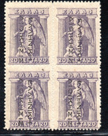 1253.GREECE,20L.GREEK ADM,ΕΛΛΗΝΙΚΗ ΔΙΟΙΚΗΣΙΣ MNH BLOCK OF 4 SC. N115d HELLAS 259, VERY FINE AND FRESH. - Nuovi