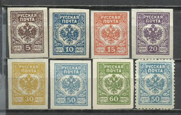 Q507L-SELLOS RUSIA ARMADA DEL OESTE 1919 ESCASOS,RAROS,URRS.RUSI IMPERIAL.   -STAMPS RUSSIAN ARMADA OF THE WEST 1919 SCA - Siberië En Het Verre Oosten