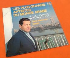 Album Vinyle 33 Tours Farid Elatrache Sabah Les Plus Grands Artistes Du Monde (1976) - Musiques Du Monde