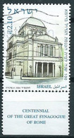 ISRAEL -  Extérieur De La Grande Synagogue - Used Stamps (with Tabs)