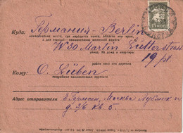 Russie Lettre 1934 - Cartas & Documentos