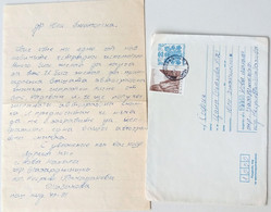 №43 Traveled Envelope And Letter Cyrillic Manuscript, Bulgaria 1980 - Local Mail, Stamp - Covers & Documents