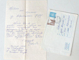 №44 Traveled Envelope And Letter Cyrillic Manuscript, Bulgaria 1980 - Local Mail, Stamp - Covers & Documents