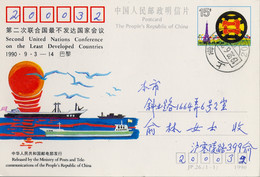 Delcampe - 1992 CHINA , ENTERO POSTAL CIRCULADO , SECOND UNITED NATIONS CONFERENCE ON THE LEAST DEVELOPED COUNTRIES - Storia Postale