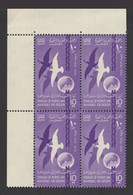 Egypt - 1958 - ( 5th Anniv. Of The Republic And To Publicize The Struggle Of Peoples ) - MNH (**) - Nuovi