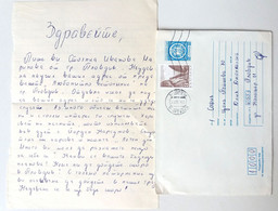 №44 Traveled Envelope And Letter Cyrillic Manuscript, Bulgaria 1980 - Local Mail, Stamp - Covers & Documents