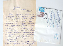 №45 Traveled Envelope And Letter Cyrillic Manuscript, Bulgaria 1980 - Local Mail, Stamp - Covers & Documents