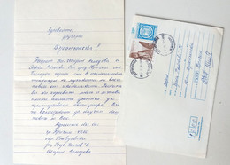 №45 Traveled Envelope And Letter Cyrillic Manuscript, Bulgaria 1980 - Local Mail, Stamp - Covers & Documents