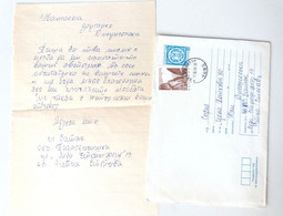 №46 Traveled Envelope And Letter Cyrillic Manuscript, Bulgaria 1980 - Local Mail, Stamp - Briefe U. Dokumente