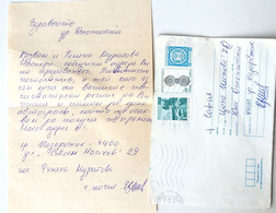 №47 Traveled Envelope And Letter Cyrillic Manuscript, Bulgaria 1980 - Local Mail, Stamps - Briefe U. Dokumente