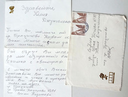 №47 Traveled Envelope And Letter Cyrillic Manuscript, Bulgaria 1980 - Local Mail, Stamps - Covers & Documents