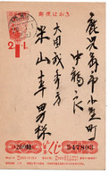 62573 - Japan - 1951 - ¥2 GAKte "Neujahr 1951" Neujahrsstpl FUKUOKA HARADA -> Kagoshima - Cartas & Documentos