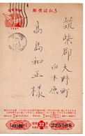 62574 - Japan - 1957 - ¥4 GAKte "Neujahr 1957" FUKUOKA -> Ono - Brieven En Documenten