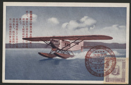 JAPAN 1929 C42 (194) First Flight Commemorative Cancellation On A Postcard Showing The Plane Which Made The Route. - Briefe U. Dokumente