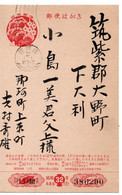 62575 - Japan - 1957 - ¥4 GAKte "Neujahr 1957" ZASSHONOKUMA -> Ono - Storia Postale