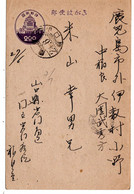 62579 - Japan - 1949 - ¥2 GAKte Parlament YAMAGUCHI ... -> Ono, M US-Zensurstpl - Storia Postale