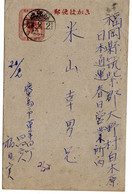 62581 - Japan - 1947 - 50S. GAKte ReisbuendeI KAGOSHIMA -> Ono - Lettres & Documents