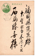 62582 - Japan - 1958 - ¥5 GAKte Parlament SASEBO -> Ono - Storia Postale