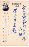 62585 - Japan - 1958 - ¥5 GAAntwKte (Frageteil) Parlament YAME -> Ono - Storia Postale