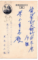 62585 - Japan - 1958 - ¥5 GAAntwKte (Frageteil) Parlament YAME -> Ono - Brieven En Documenten