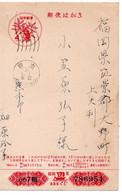 62590 - Japan - 1959 - ¥4 GAKte "Neujahr 1959" Neujahrsstpl KUMAMOTO -> Ono - Briefe U. Dokumente